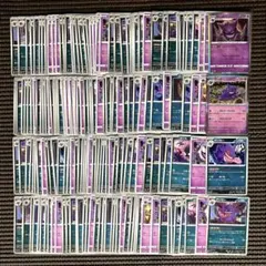 ポケモンカード　ゲンガー　ゴースト　ゴース　進化ライン　170枚　まとめ売り