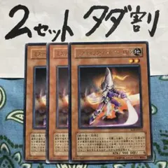 遊戯王 ミスティックソードマンLV2 3枚 2セットタダ割☆ギム Erakk