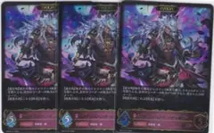 エンドレスハンター・アラガヴィ　３枚　LG　BP16　新たなる創世　ちゅうてつ