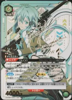 2025年最新】ワンバトルカップ シノンの人気アイテム - メルカリ