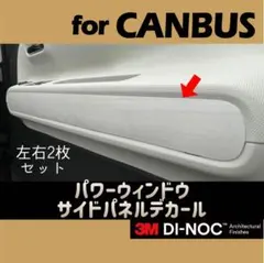 ムーヴキャンバス アクセサリー