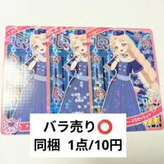 ひみつのアイプリ タマキ カード (リング6弾)