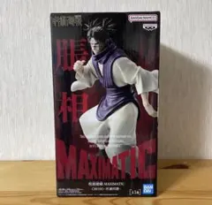 【呪術廻戦】MAXIMATIC 脹相 -死滅回游- フィギュア