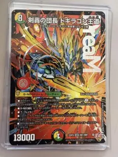 デュエマ 剣轟の団長 ドギラゴン王道