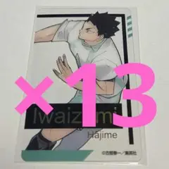 ファンパーク　箔押しクリアカードコレクション　ハイキュー!!　岩泉一