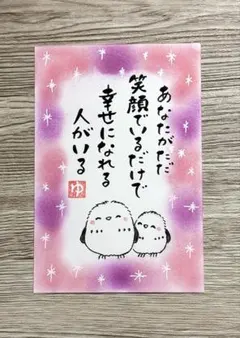 筆文字アート シマエナガ メッセージカード 癒し 手描き 原画 - メルカリ
