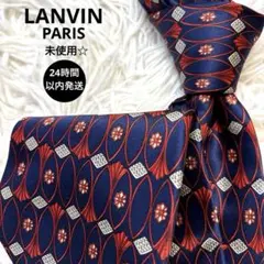 未使用☆超美品【ランバン】ネイビー　総柄　シルクネクタイ