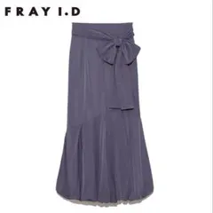 【新品】タグ付きFRAY I.D フレアスカート　マーメイド　ロング　バルーン