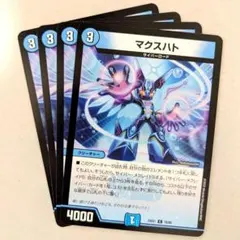 マクスハト　4枚