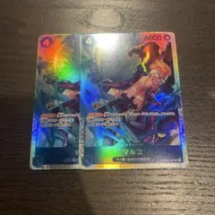 ワンピースカードゲーム マルコ 2枚セット