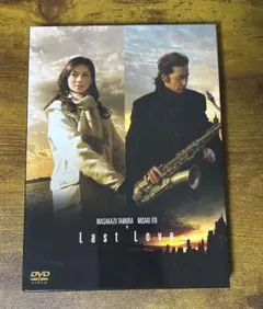 田村正和ラストラブ初回限定2枚組DVD伊東美咲last LOVE - メルカリ
