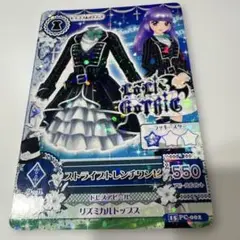 アイカツ ストライプトレンチワンピ
