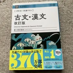 2026年最新】きめる共通テスト 改訂版の人気アイテム - メルカリ