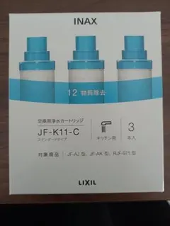 INAX 浄水器カートリッジ JF-K11-A 1本入2個 - メルカリ