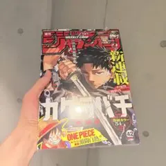 週刊少年ジャンプ 2023年42号 カグラバチ 初版 新連載セット | Mercari