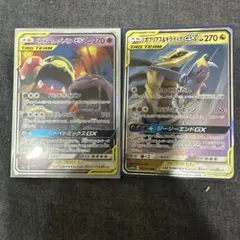 ポケモンカード TAG TEAM GX 2枚セット まとめ売り