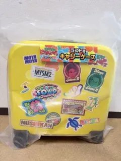 モヤモヤさまぁ〜ず2 エンタメくじ ラスト賞 キャリーケース モヤさま