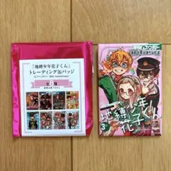 地縛少年花子くん トレーディング缶バッジ　Gファンタジー　八尋寧々　源光