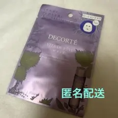 【匿名配送】コスメデコルテ ヴィタ ドレーブ マスク ローションマスク