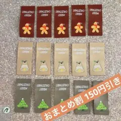 【17】布タグ〜クリスマス〜(3種各5枚)計15枚