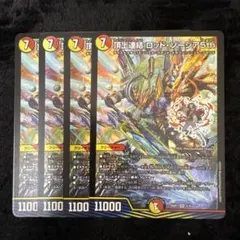 頂上連結ロッドゾージア 4枚セット