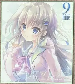 【11日まで限定出品】ぱれっとミニ色紙 9nine ナイン 描き下ろし 新海天 Amazon | 翡翠亭 ぱれっと 9nine 九條都 ミニ色紙 | 色紙