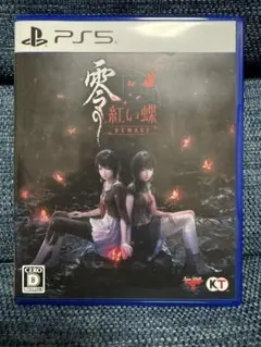 PS5 零 ～紅い蝶～ REMAKE