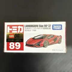 トミカ ランボルギーニ シアン FKP 37 89