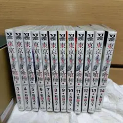 東京喰種 漫画 コミック3巻～14巻