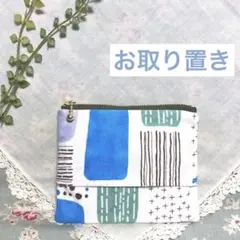 ティッシュ入れ付きポーチ✨北欧柄