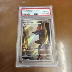 psa10 リザード AR SV2a ポケモンカード151 169/165 - メルカリ