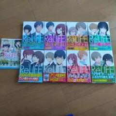 ReLIFE