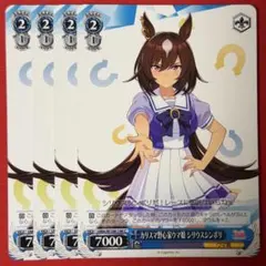 ヴァイスシュヴァルツ ウマ娘 Meisterschaft エイシンフラッシュ