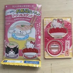ハローキティ サンリオキャラクターズ へいおまち！お寿司といっしょ