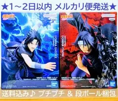 【新品未開封】 GiGO限定 NARUTO サスケ イタチ フィギュア セット
