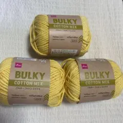 DAISO バルキーコットンミックス イエロー 3玉セット