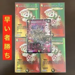 デュエルマスターズ まとめ売り（おまけあり） デュエマ まとめ売り 引退品 25000円で引退まとめ売りカードを