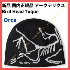 アークテリクス Bird Head Toque バードヘッドトーク オルカ