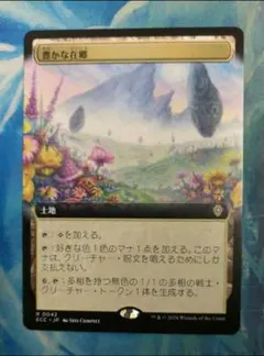 2026年最新】豊かな在郷 mtg の人気アイテム - メルカリ