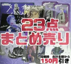 【C205】　不破湊　タロット　特典　タワー　まとめ売り　にじさんじ