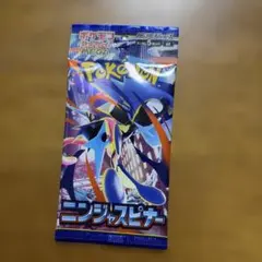 ニンジャスピナー 72パック 新品未開封 サーチ済み ポケモンカードニンジャスピナーサーチ済み未開封パック - メルカリ