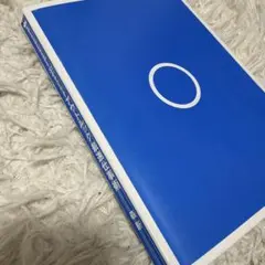 32のテクニックアウトルック最速仕事術