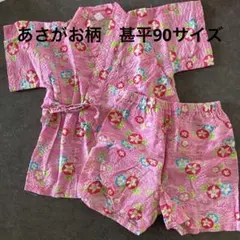 朝顔柄　甚平　90サイズ