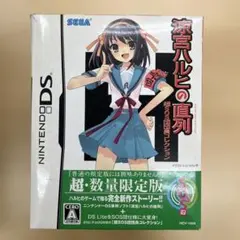 涼宮ハルヒの直列 超・数量限定版