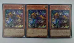 遊戯王 No-P.U.N.K.セミアン スーパーレア 3枚