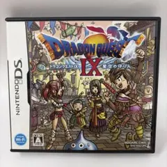 ドラゴンクエストⅨ 星空の守り人　ニンテンドーDS