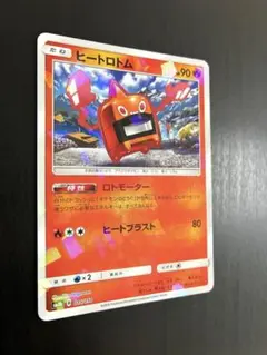 ビートロトム ミラー SM8b GXウルトラシャイニー ロトモーターのサムネイル