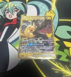 ポケモンカード ピカチュウ&ゼクロムGX UR 160/103 30周年 - メルカリ