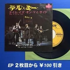 ローリングストーンズ／テルミー／タイムイズ・オンマイ〜／EPレコード10037