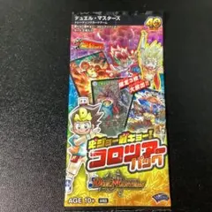 デュエルマスターズ　コロコロ限定 付録のみの販売です】 [デュエル・マスターズ 超決闘者メタル